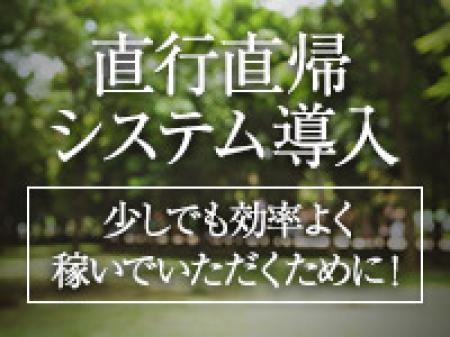 【直行直帰可能】