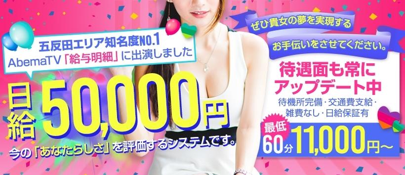 コロナ不況女子の求人