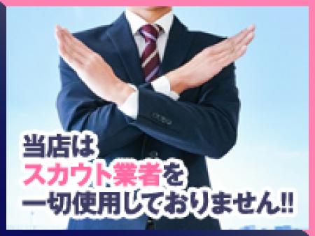 スカウト業者は一切使用していません