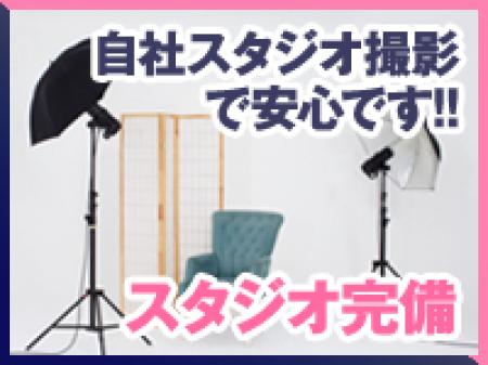 写真撮影は自社スタジオで