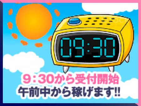 朝から営業しています