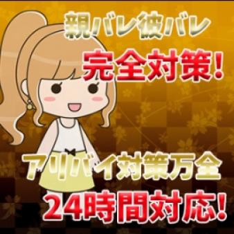 ◎アリバイ対策は万全！！