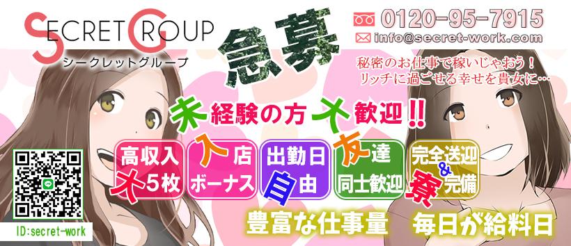 人妻さんとヤれるんですの求人