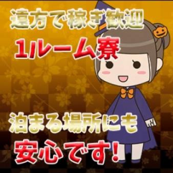 ◎即入寮可能です！！