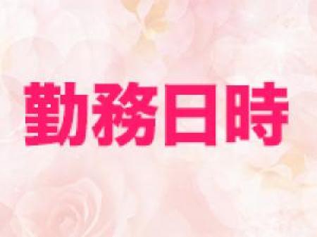 自由出勤OK