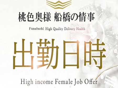 自由出勤OK