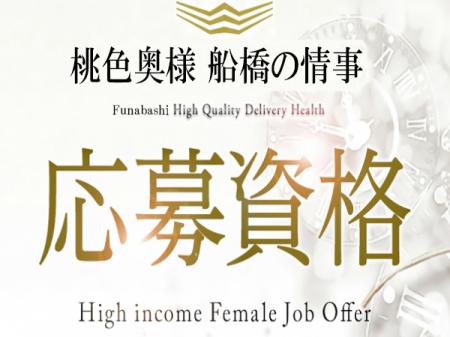 女性積極採用!!