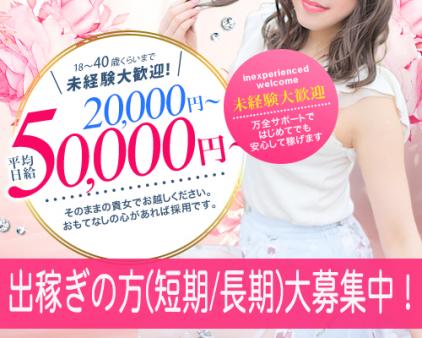 出稼ぎ保証ご用意!