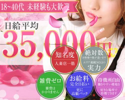 ★1日体験歓迎!高額日給保証あり★