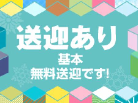 出勤時・退勤時の送迎有ります!!