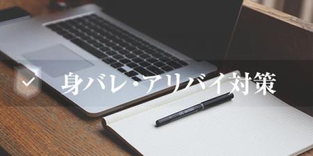 【リアルの法人会社がございますので安心です】