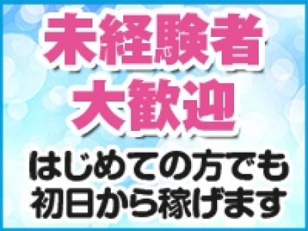 はじめての方でも初日から稼げます