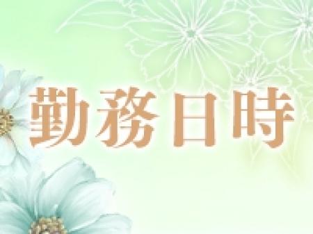 完全自由出勤制!