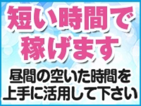 昼間の空いた時間を上手に活用して下さい