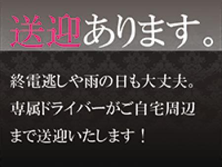 送迎制度をご用意しています