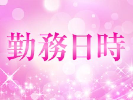 完全自由出勤制!