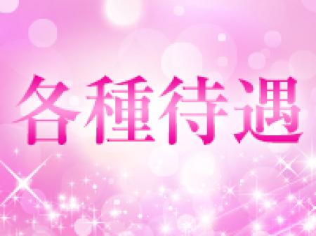 「働きやすい環境」を心がけております!