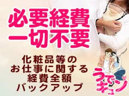 必要経費は一切不要です!