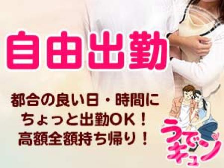 完全自由出勤制です。