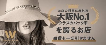 大阪No.1を目指して