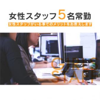 女性スタッフもいます♪