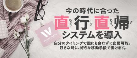 誰にも会わずにお仕事に行ける！