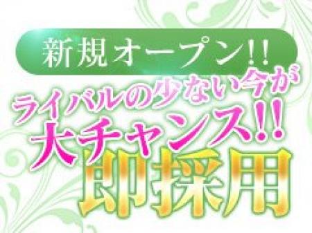 ◯オープニングキャンペーンにつき