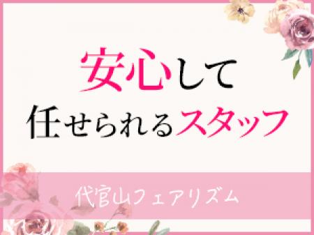 貴女を全力でサポート致します!