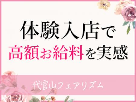 入店1カ月お給料保証実施