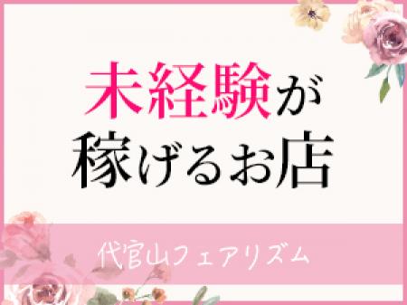 未経験者大歓迎!