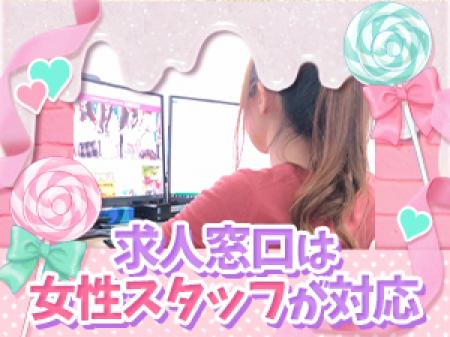 面接・体験入店のご予約最短3分♡