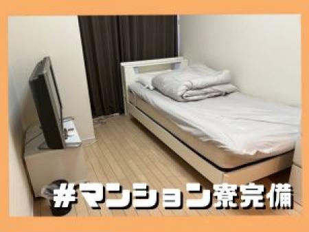 綺麗なマンション寮も完備!