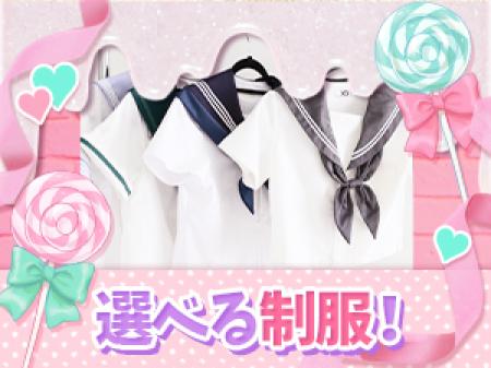 見るだけ女子は制服姿で勝負♡