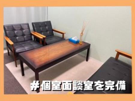 面談室は綺麗なお部屋で!