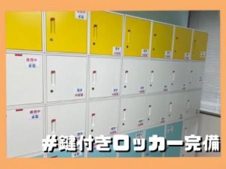 鍵付きロッカーで貴重品管理!