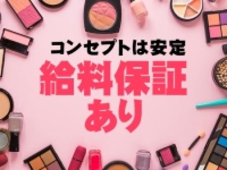 給料保証あります♪