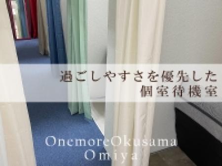 個室待機