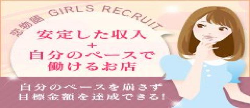 恋物語。