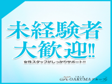 女性スタッフがしっかりサポート!!