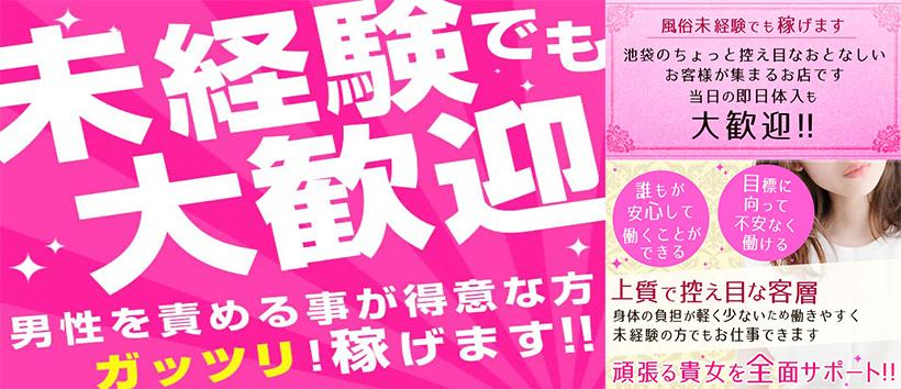 逆ワイセツ秘密倶楽部の求人