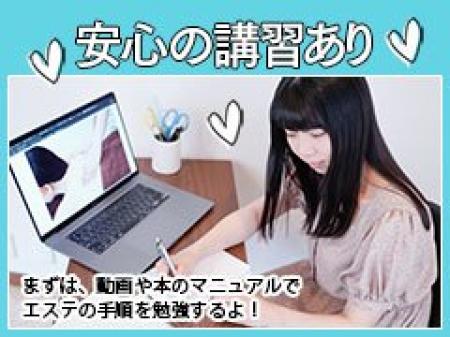 未経験でも安心!