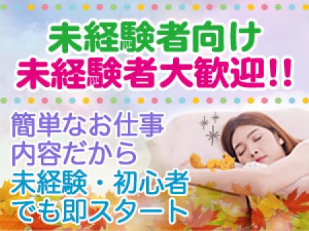 未経験大歓迎!