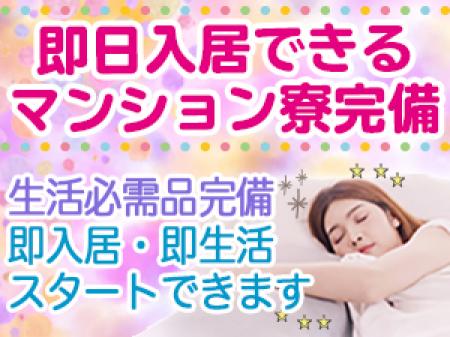 即入居可!寮完備!