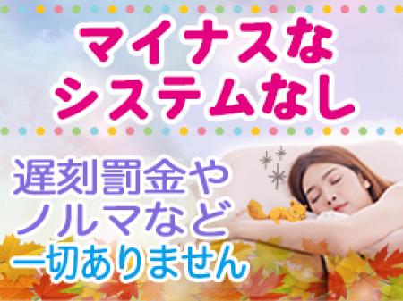 遅刻罰金やノルマなど一切なし!