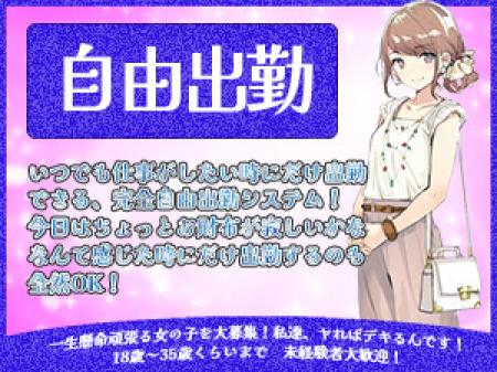 自由出勤