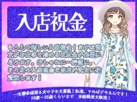 ○入店祝金