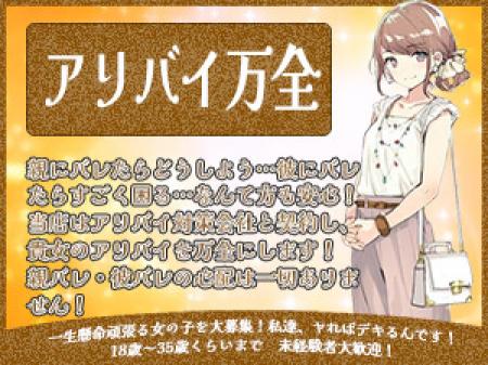 ○アリバイ対策