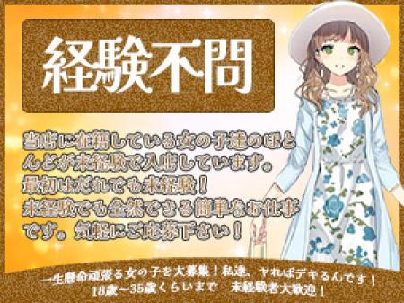 ○経験不問