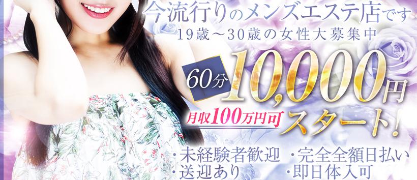 エステティックTBRの求人