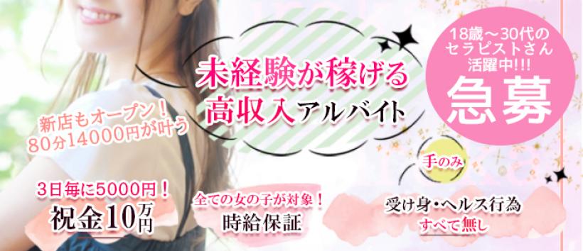 Eureka! EGOIST~エゴイスト~・美とエロスの饗宴の求人